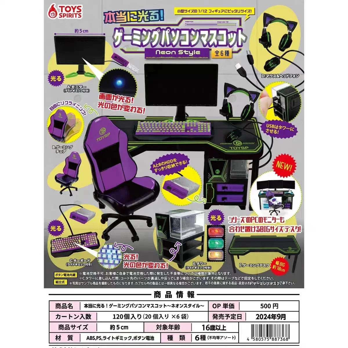 Speelgoed geesten gashapon spe - Pc Gaming Y Monitor recensie en prijs